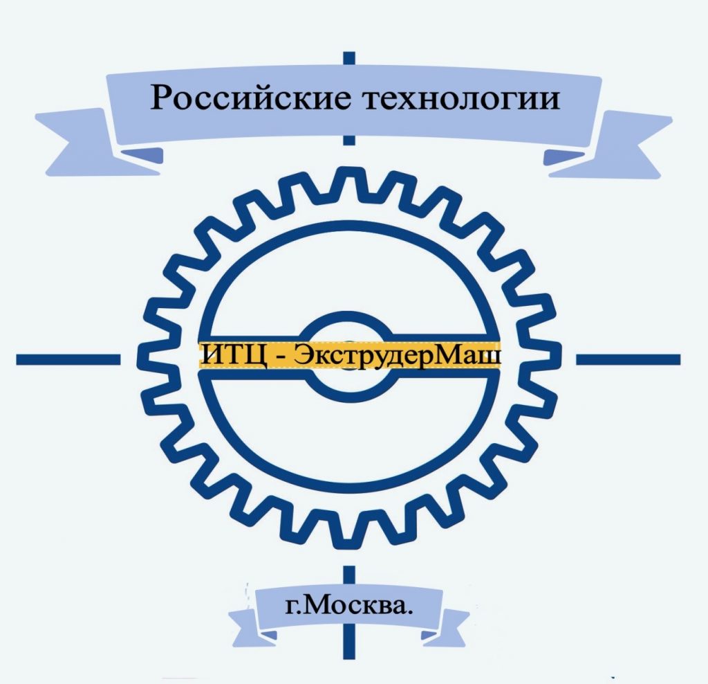 ИТЦ-Экструдермаш